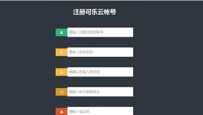 可乐云网盘的网盘上传下载