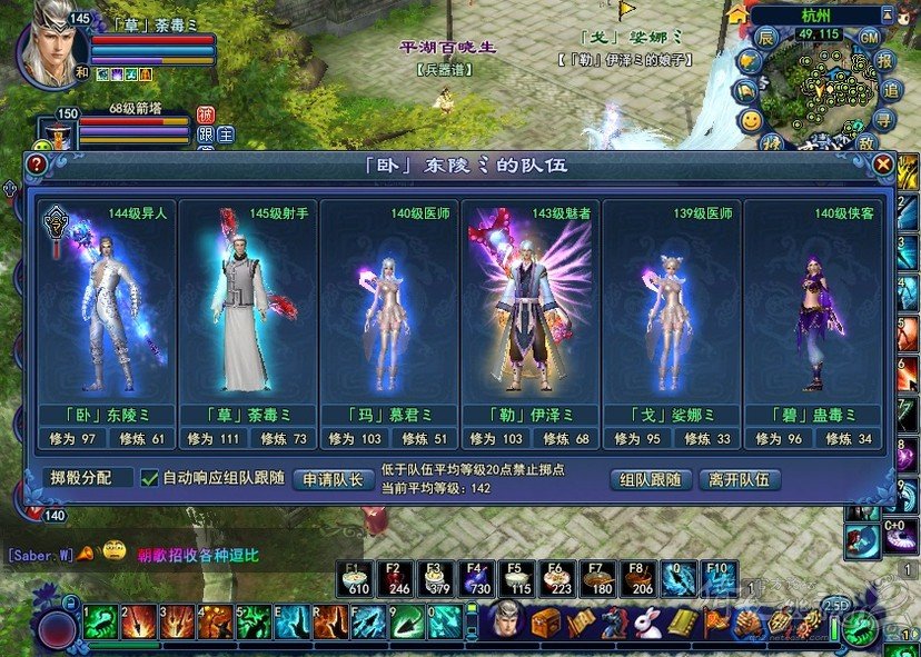 倩女幽魂Online的专属名词