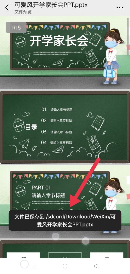 怎么把腾讯文档中的文档保存到电脑上呢