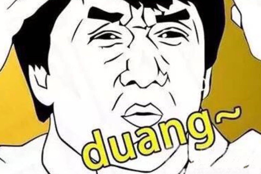 成龙duang是什么梗