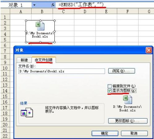 EMBED是什么函数？