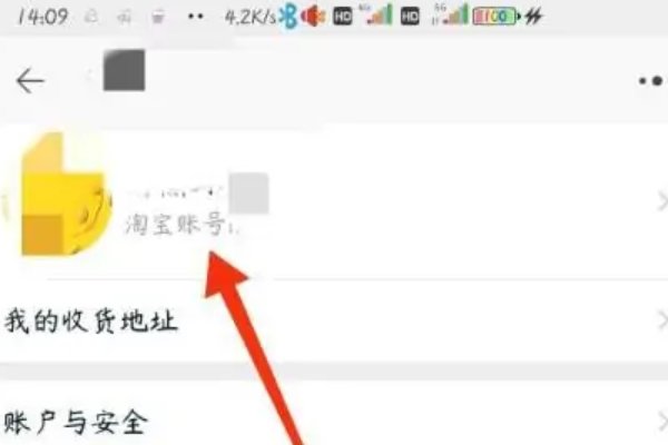 淘宝旺旺id怎么查看