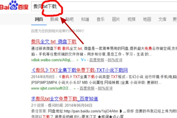 怎样在电脑上下载小说到mp4?