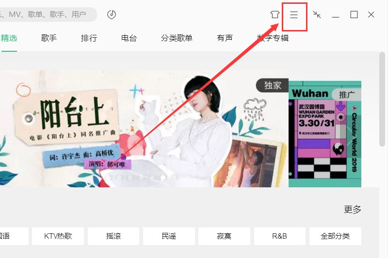 怎么才能让mp3下歌时带lrc歌词啊？