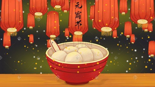 元宵节可以洗澡吗