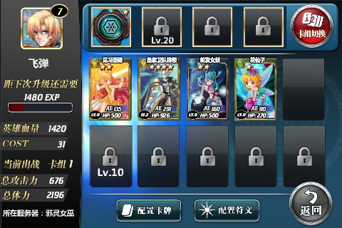 谁有刷出四星的魔卡幻想邀请码？光明之龙服务器