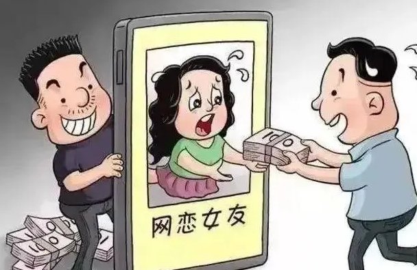 滁州一男子“恋爱”6天被骗3万多，这是一种怎样的骗局？