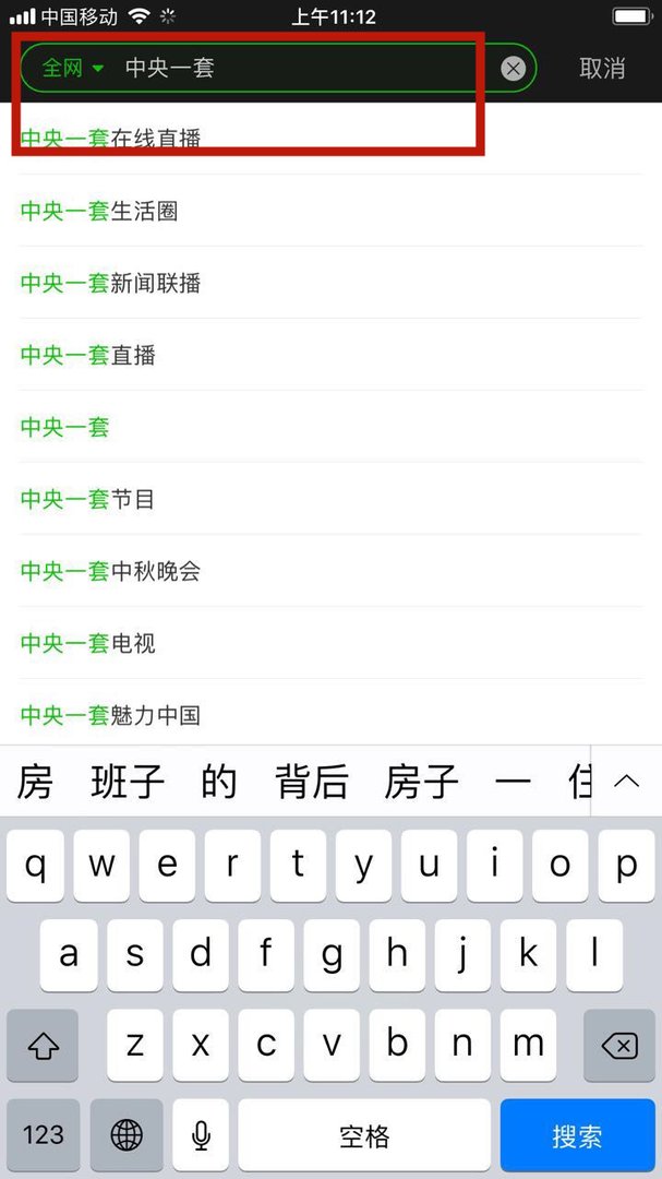 中央电视台一套直播在哪看?