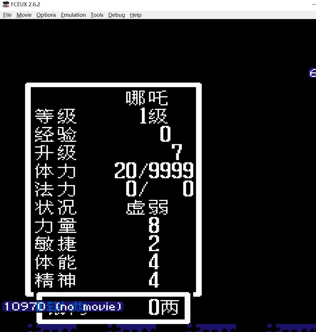 《封神榜之伏魔三太子》按键操作或金手指代码？