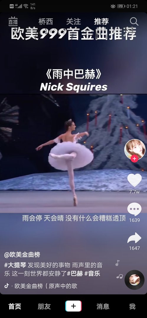 我可以带去世老公的遗相旅游吗？