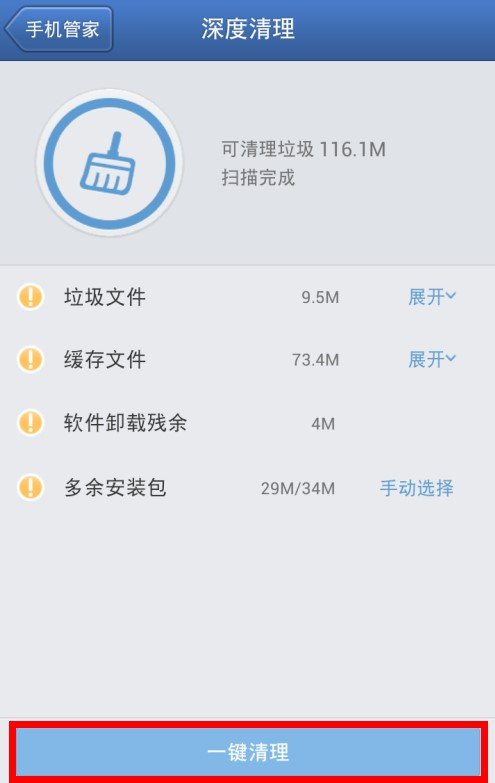 诺基亚C7手机垃圾清理软件选择