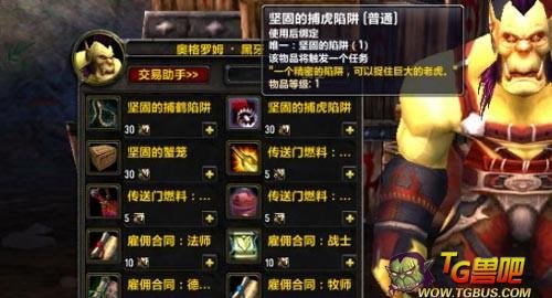 统御先锋军的声望奖励