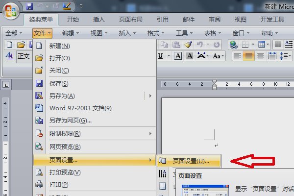 word2005如何跨行设置