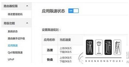 迅雷下载速度0怎么回事