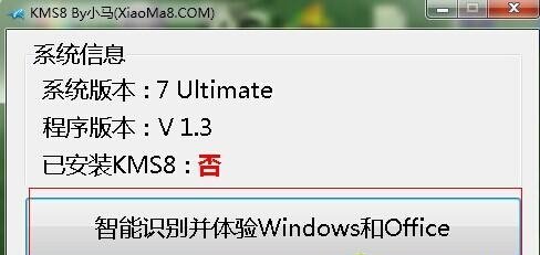 win8.1专业版神key