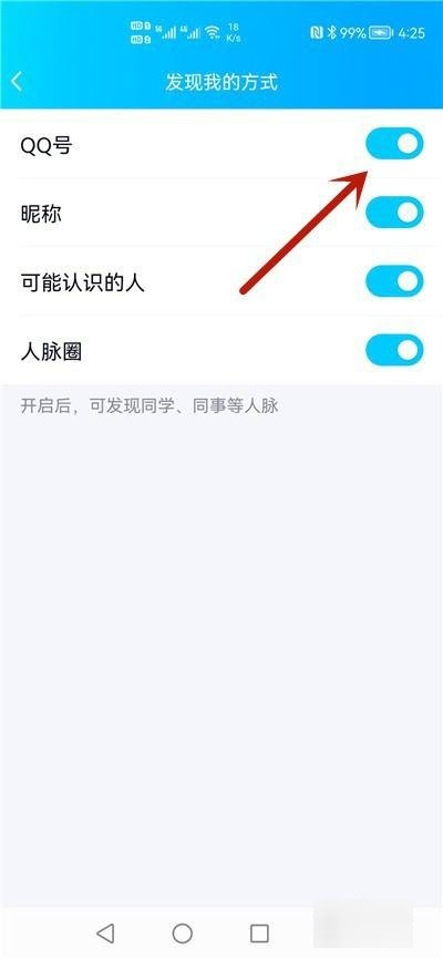 如何知道对方的qq密码？