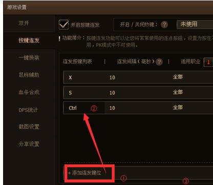 dnf按键精灵如何使用