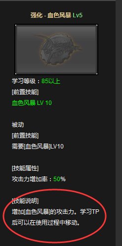 dnf暗街之王血色风暴怎么移动
