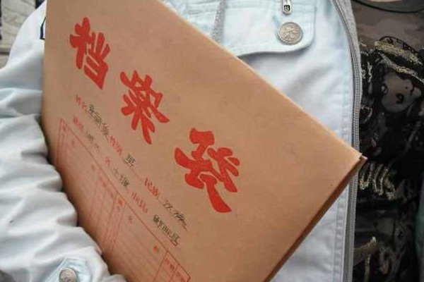 考研报名时，档案所在地怎么填写？