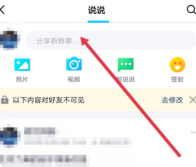 qq空间说说为什么看不到好友的动态？