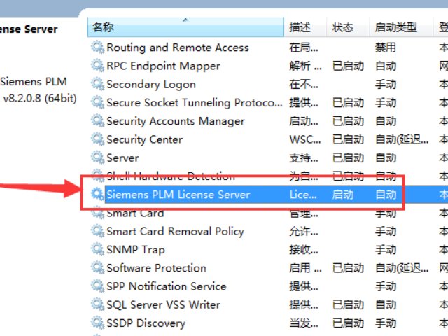 UG6.0安装 出现许可证错误