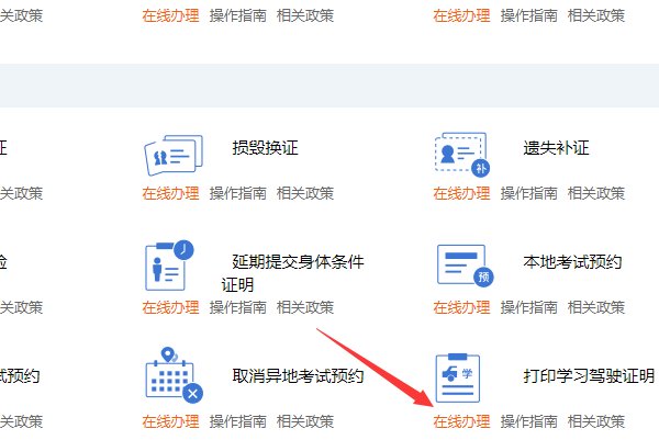 驾驶证考试查询系统官方网