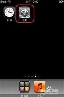 iPhone5怎么设置263的个人邮箱