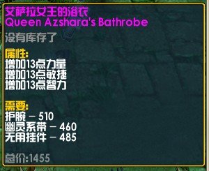 艾萨拉女王的浴衣的介绍