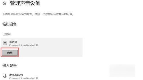 戴尔vostro1500怎么调扬声器？