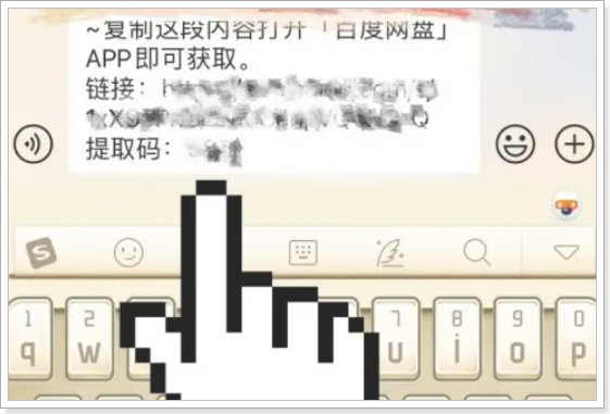 百度云网盘的提取码怎么找？