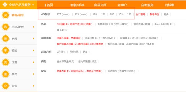 我可以在网上办理手机卡，然后寄过来吗