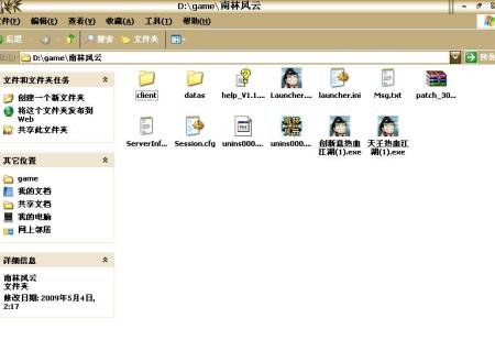 热血江湖补丁怎么安装？