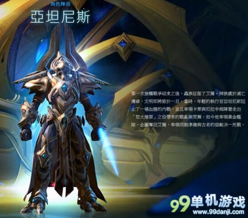 神族的人物介绍