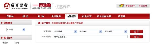 办理招商银行信用卡能享受哪些消费的优惠？哪些商家？