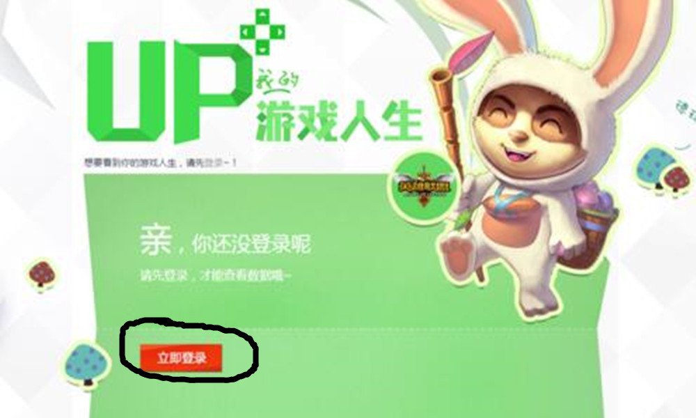 掌上英雄联盟怎么查看玩英雄联盟多久了