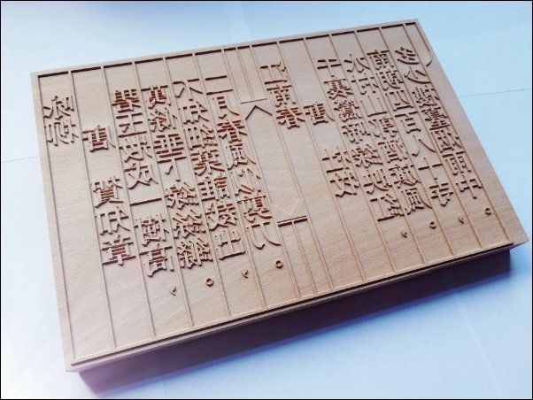 雕版印刷和活字印刷,哪一项技艺出现的更早