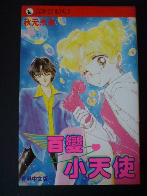 秋元奈美的个人信息