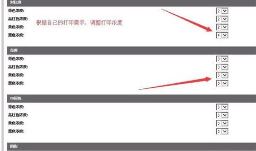 兄弟打印机7360怎么调浓度