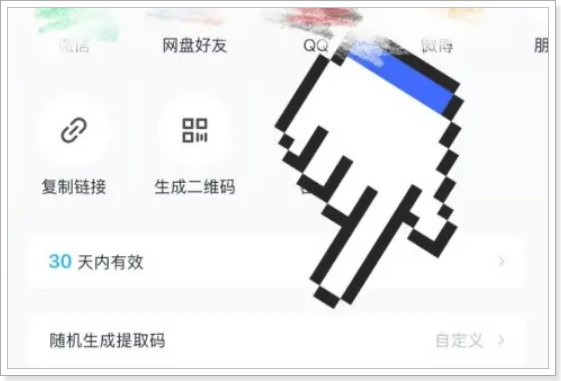 百度云网盘的提取码怎么找？