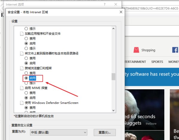 windows安全警告该页正在访问其控制范围之外的信息,这些有危险是否继续,这是怎么回事?
