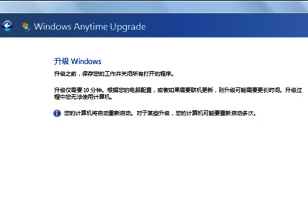 win7怎么升级到win8.1？