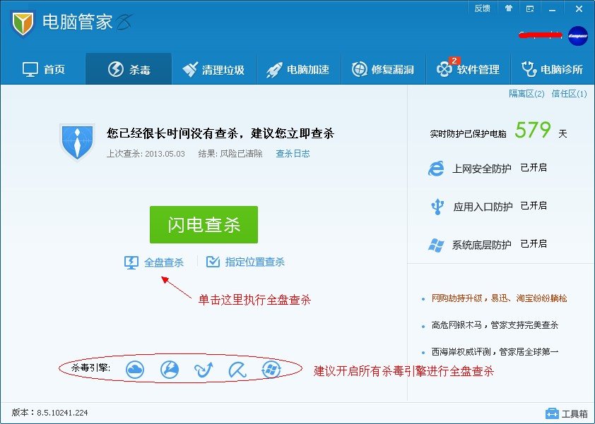 请求高手支援我的电脑中了新鬼影病毒可能已经变种了,要怎么才可以完美的杀死