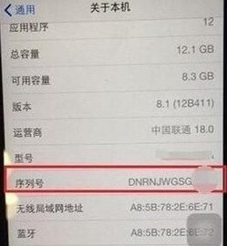 苹果手机怎么查询生产日期？