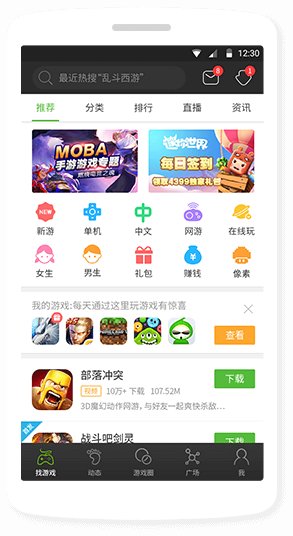 如何下载4399游戏在电脑上