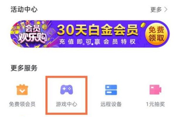 如何获得迅雷会员体验卡