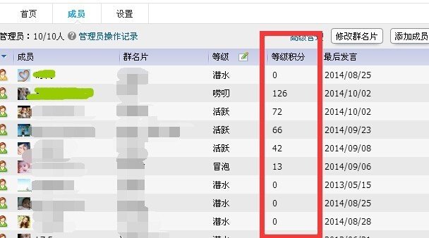 查QQ群网的网站频道