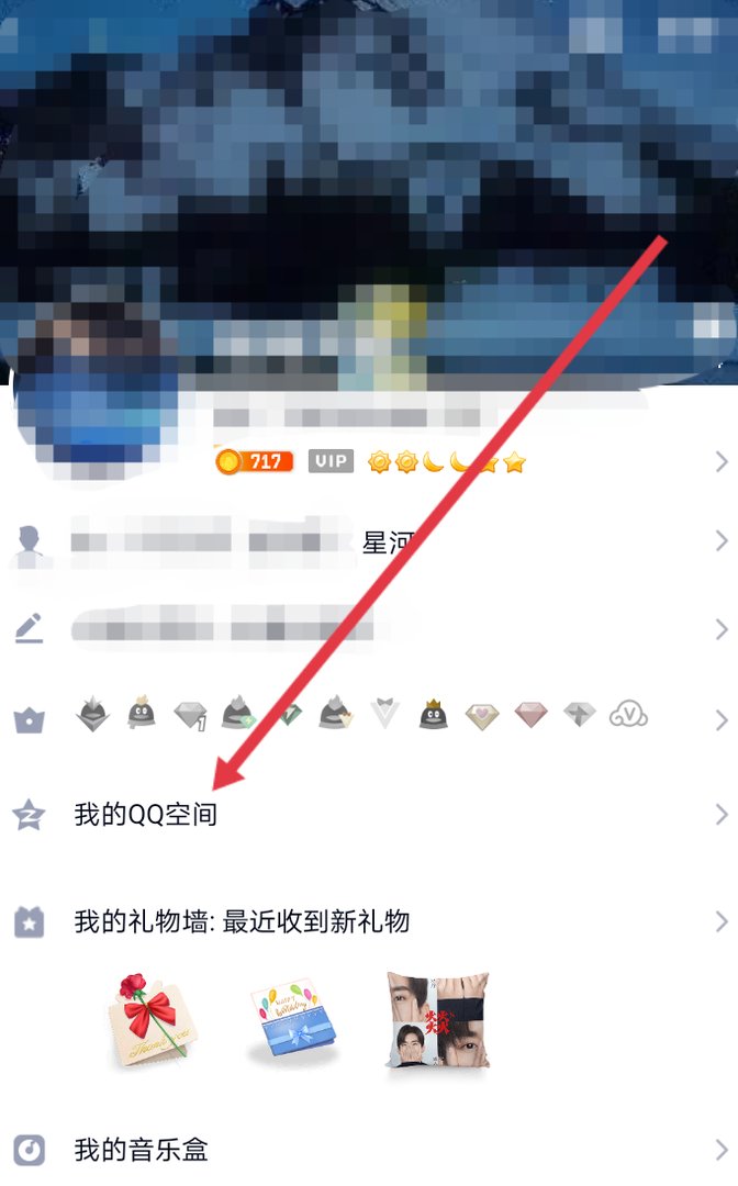 qq空间说说为什么看不到好友的动态？
