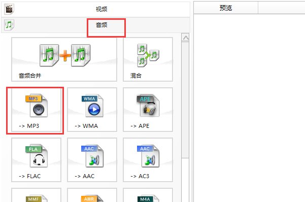 怎么将mp3转换成wma