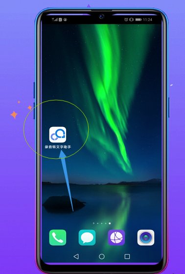 qq语音识别是怎么用