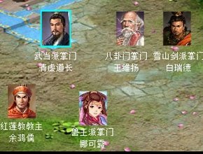 交大群侠传2的介绍